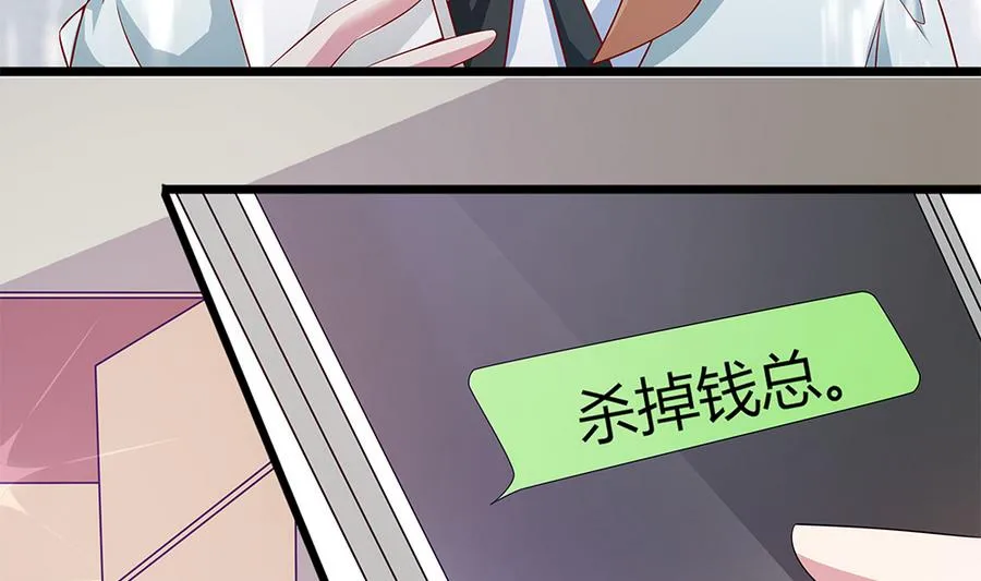 第58话 零身处危险 第23页