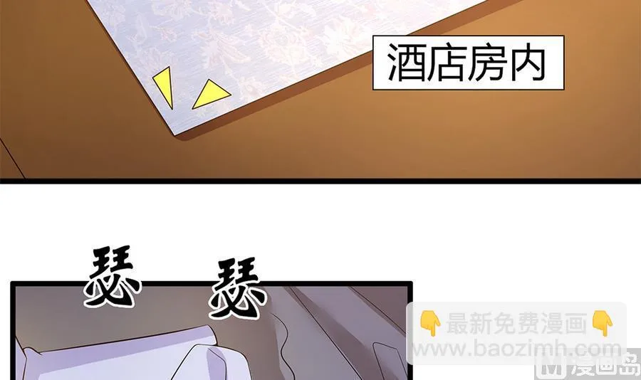 第58话 零身处危险 第45页