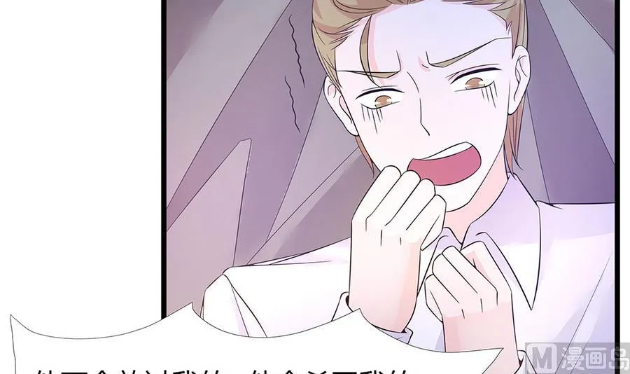第58话 零身处危险 第48页