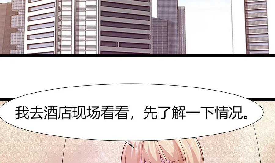 第58话 零身处危险 第52页