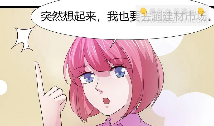第58话 零身处危险 第55页