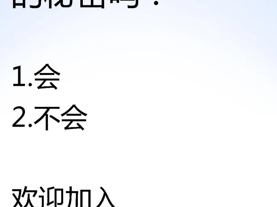 第58话 零身处危险 第59页