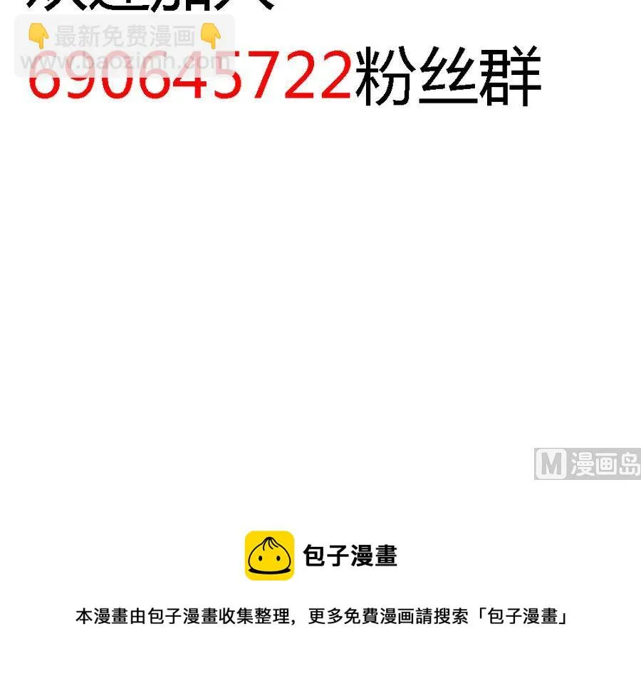 第58话 零身处危险 第60页