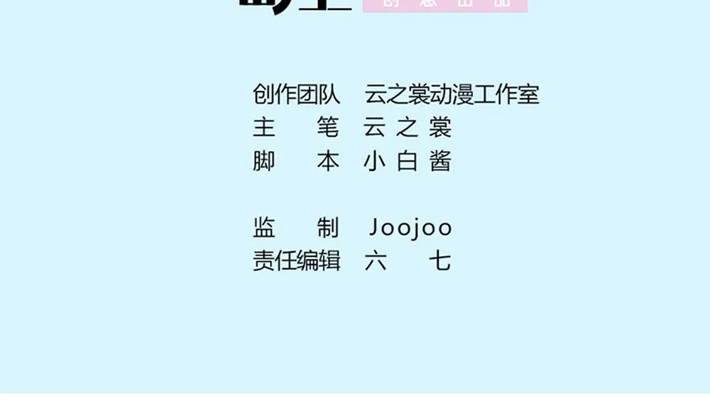 第57话 身份暴露危机 第2页