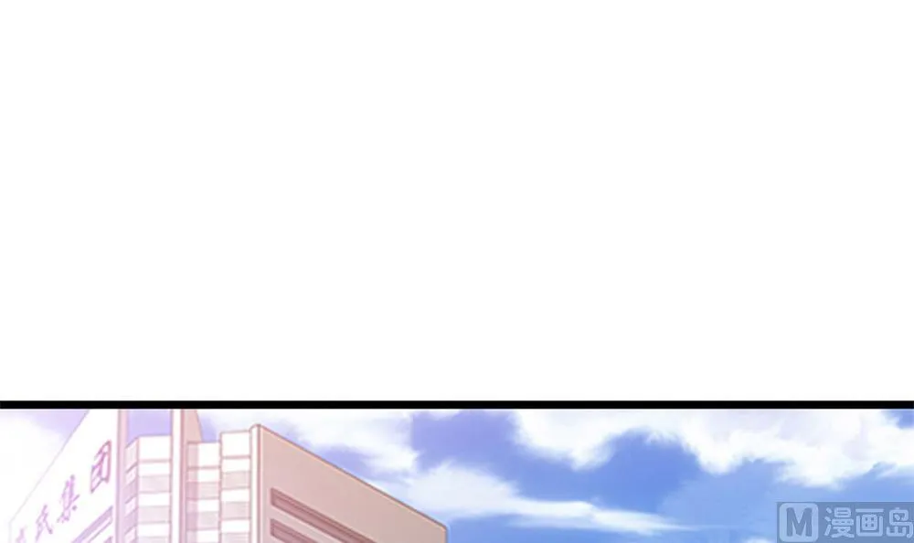 第57话 身份暴露危机 第9页