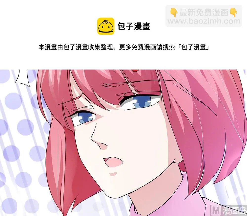 第57话 身份暴露危机 第21页