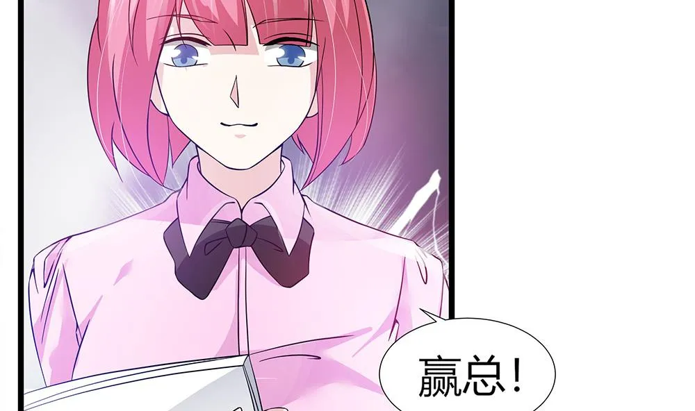 第57话 身份暴露危机 第23页
