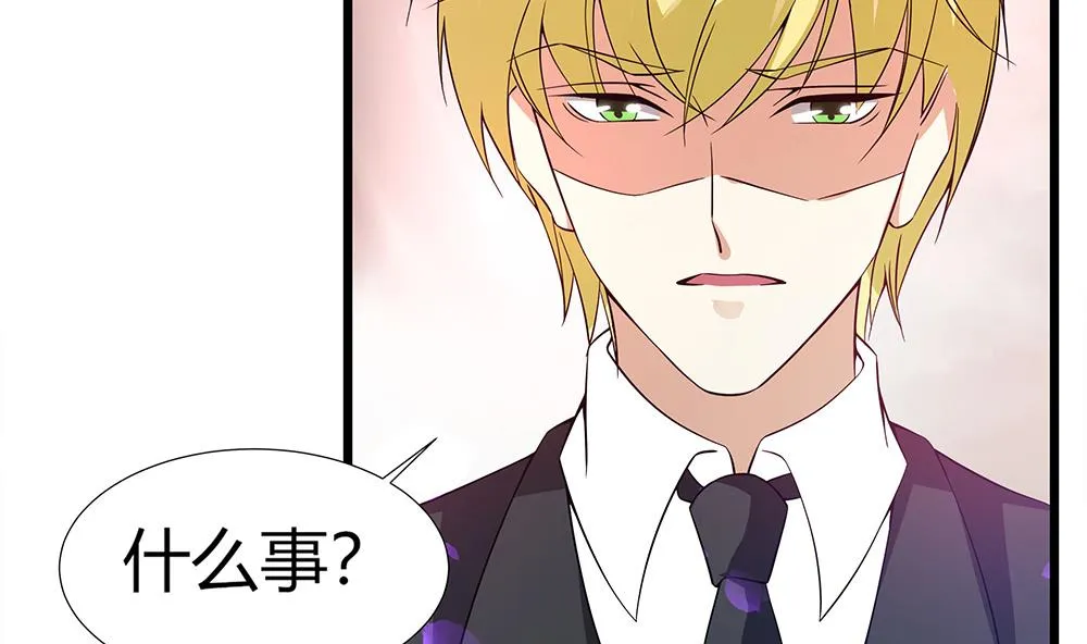 第57话 身份暴露危机 第25页