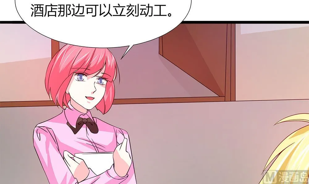 第57话 身份暴露危机 第27页