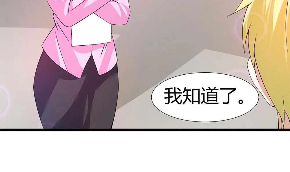 第57话 身份暴露危机 第28页