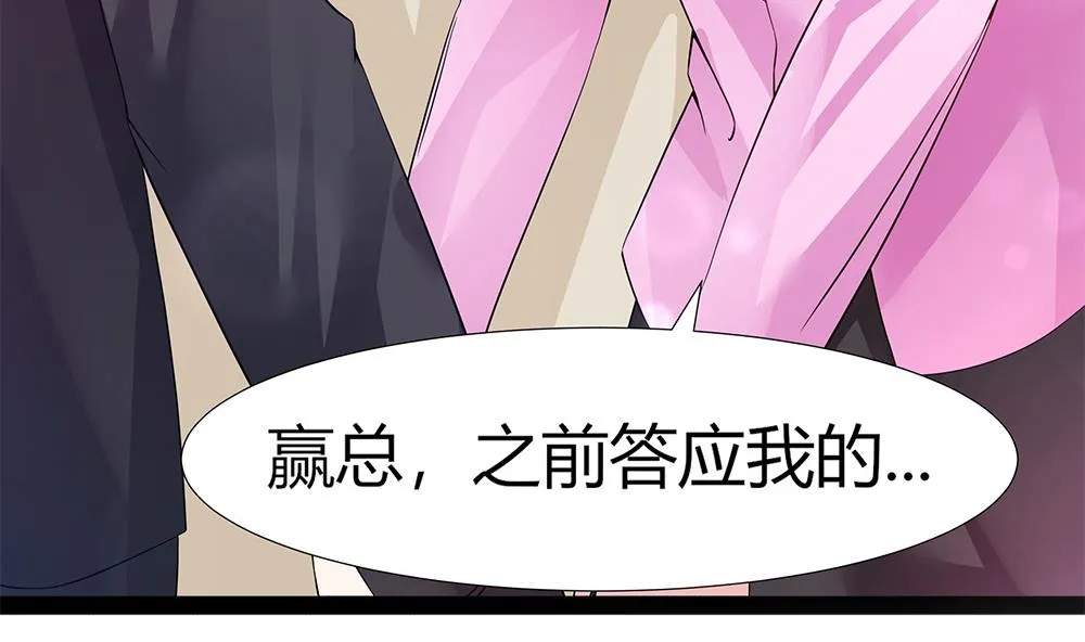 第57话 身份暴露危机 第31页