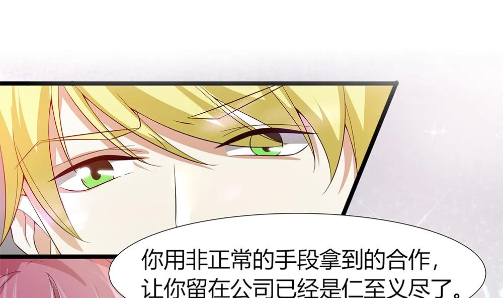 第57话 身份暴露危机 第32页