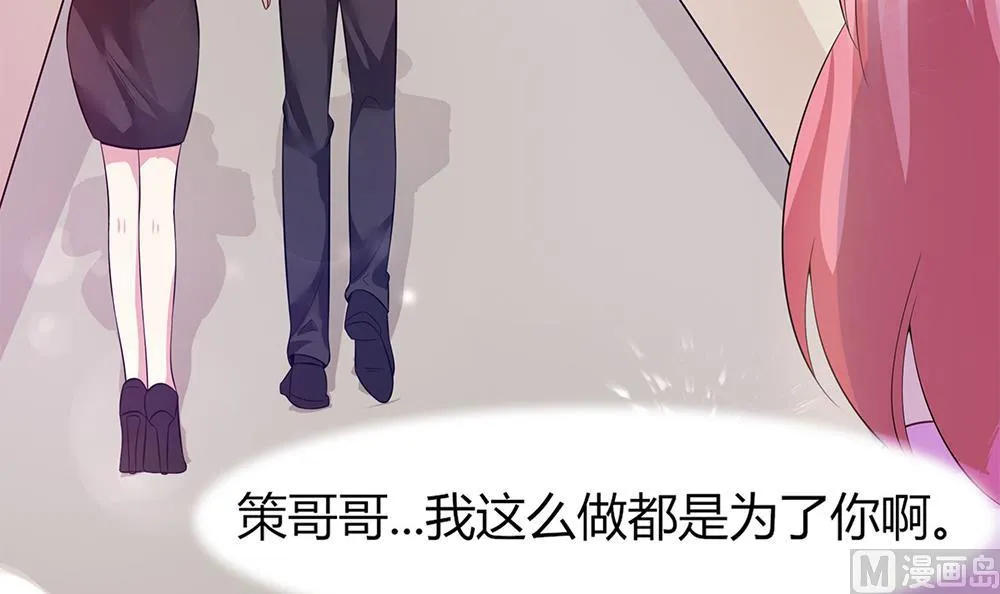 第57话 身份暴露危机 第36页