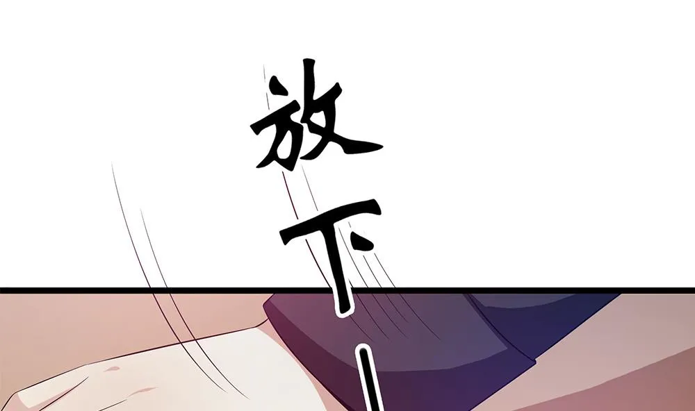 第57话 身份暴露危机 第41页
