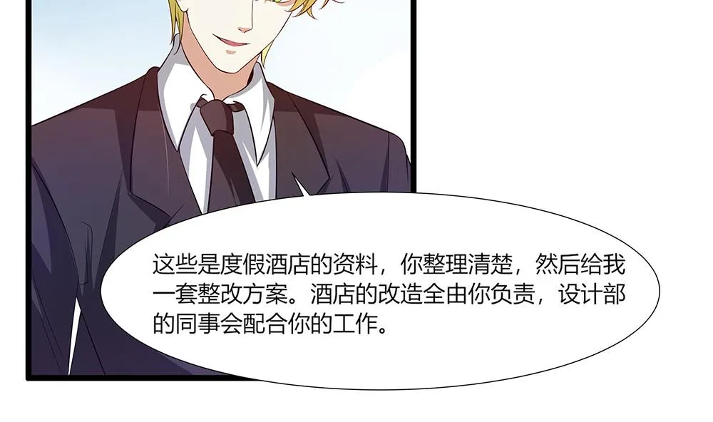 第57话 身份暴露危机 第47页