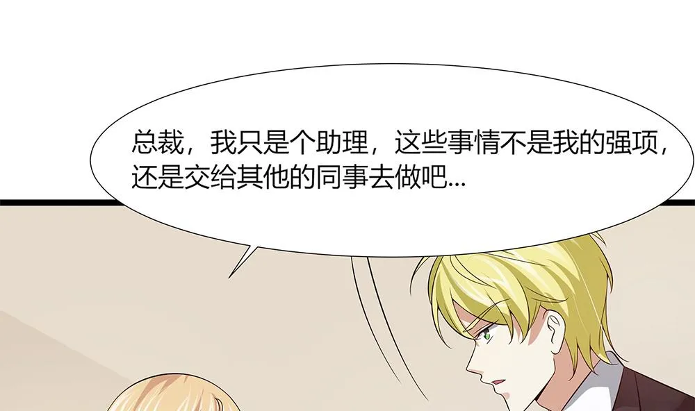 第57话 身份暴露危机 第50页