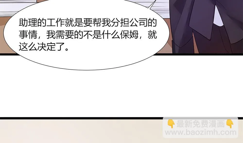 第57话 身份暴露危机 第52页