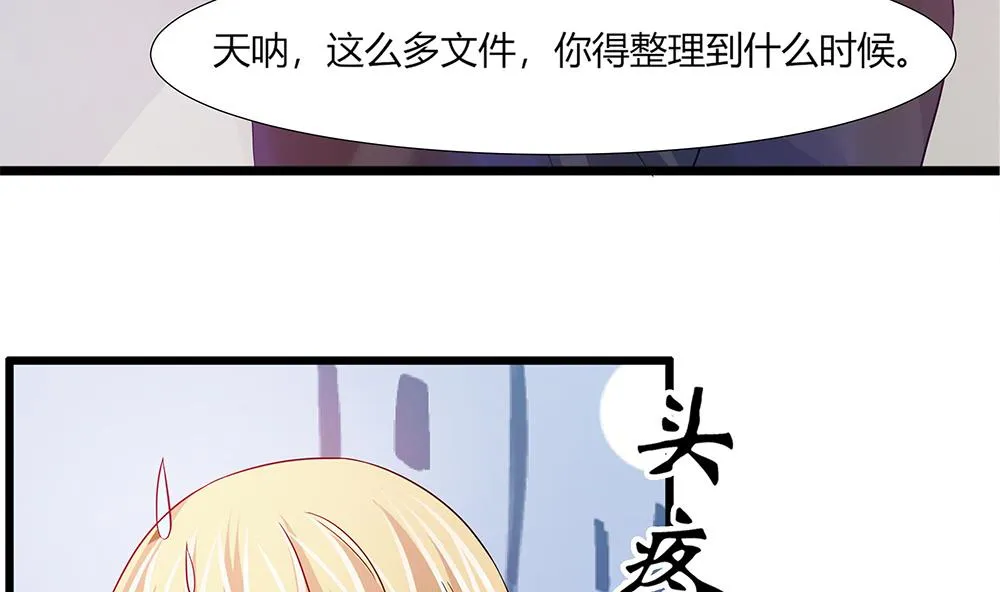 第57话 身份暴露危机 第55页