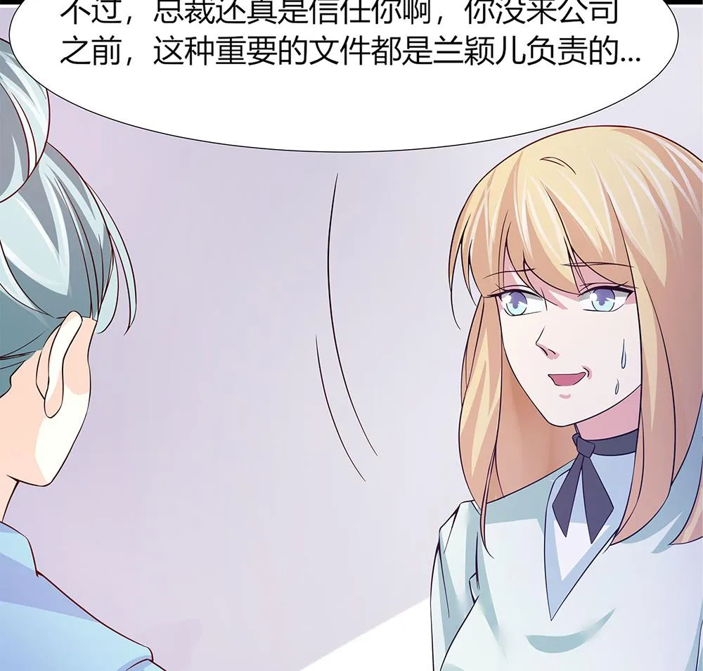 第57话 身份暴露危机 第58页