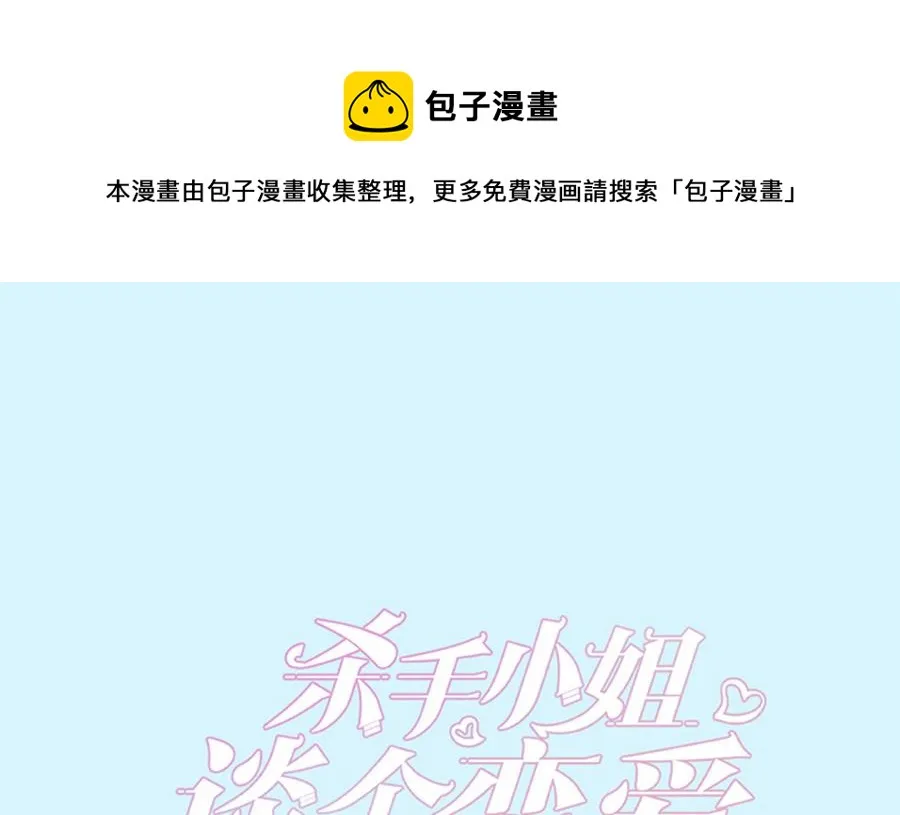第56话 同枕共眠 第1页