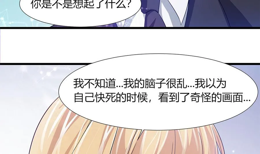 第56话 同枕共眠 第8页