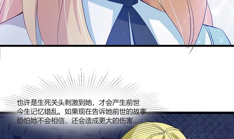 第56话 同枕共眠 第10页