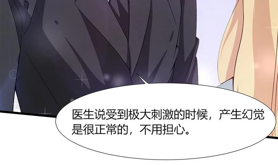 第56话 同枕共眠 第13页