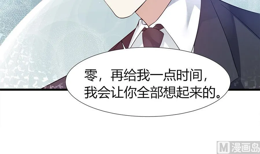 第56话 同枕共眠 第15页