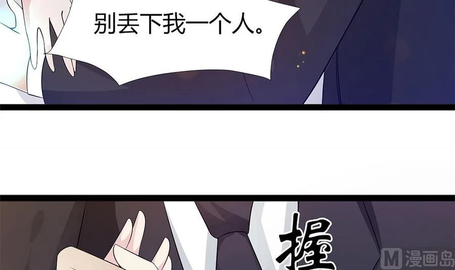 第56话 同枕共眠 第27页