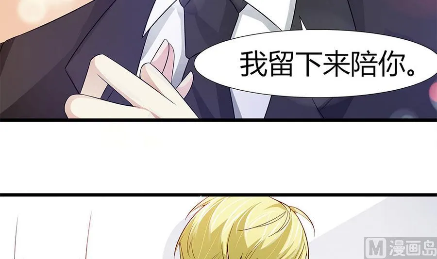 第56话 同枕共眠 第30页