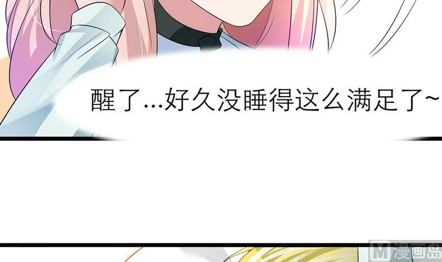第56话 同枕共眠 第48页