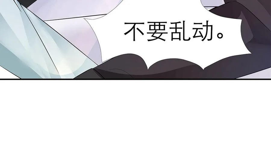 第56话 同枕共眠 第55页