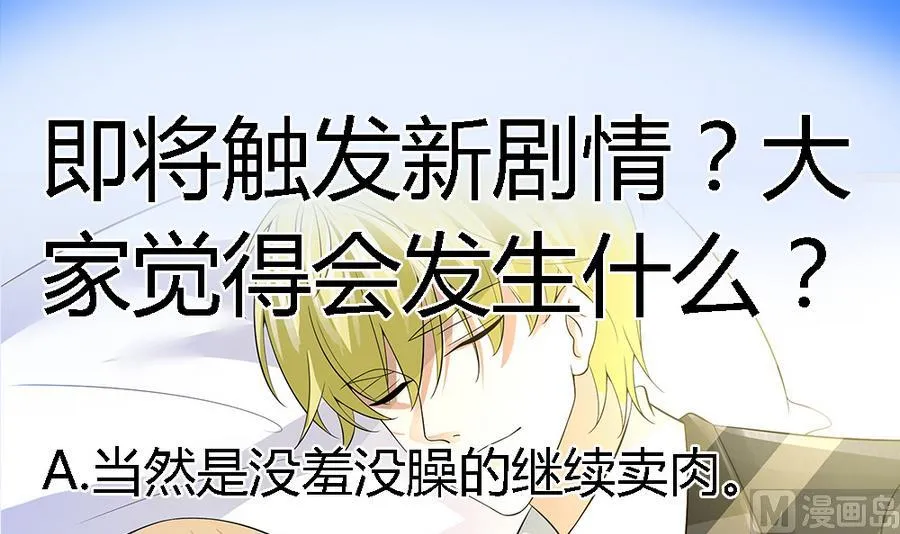 第56话 同枕共眠 第57页