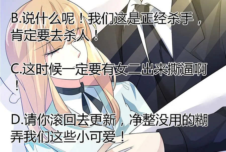 第56话 同枕共眠 第58页
