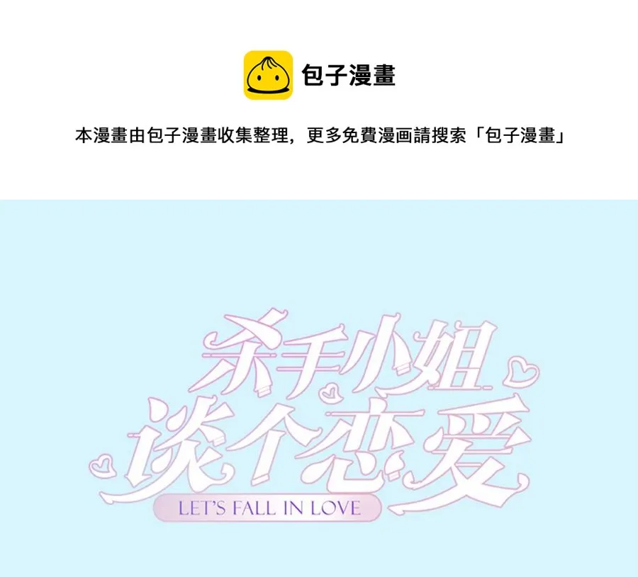 第55话 我们回家吧！ 第1页
