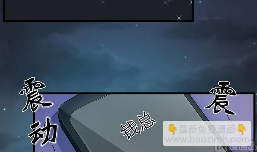 第55话 我们回家吧！ 第6页