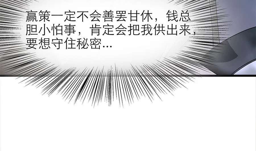 第55话 我们回家吧！ 第10页
