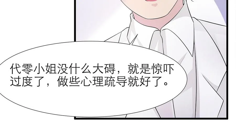 第55话 我们回家吧！ 第26页
