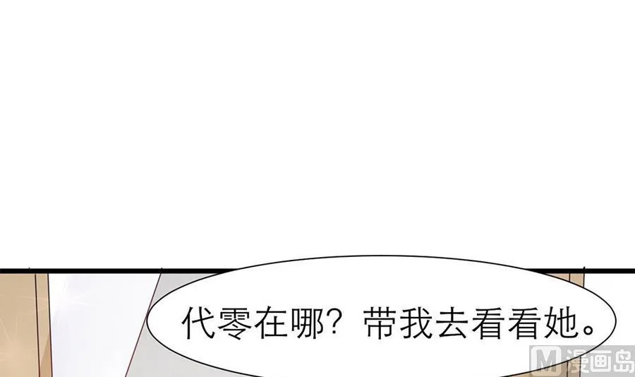 第55话 我们回家吧！ 第39页