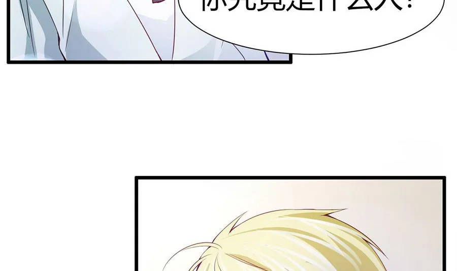 第55话 我们回家吧！ 第53页