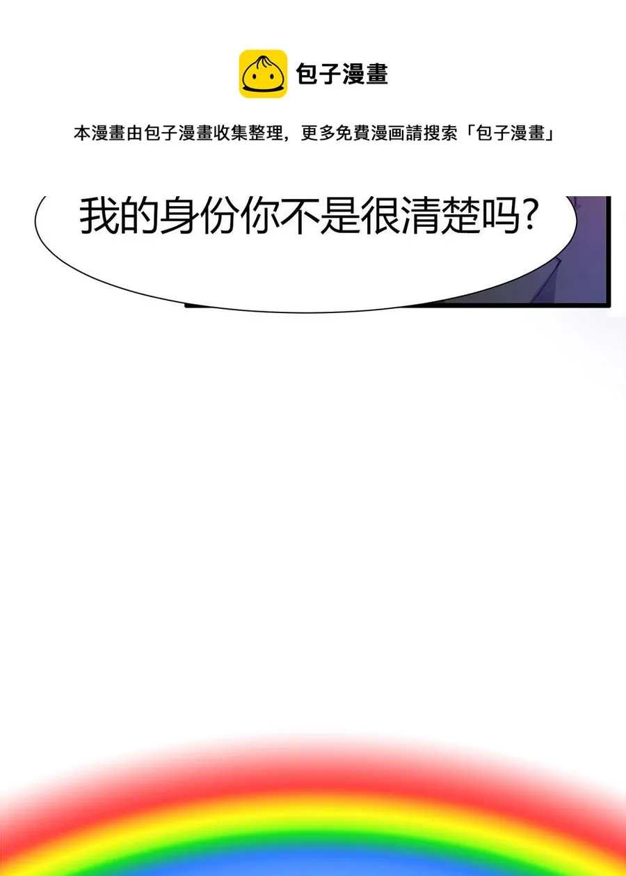 第55话 我们回家吧！ 第55页
