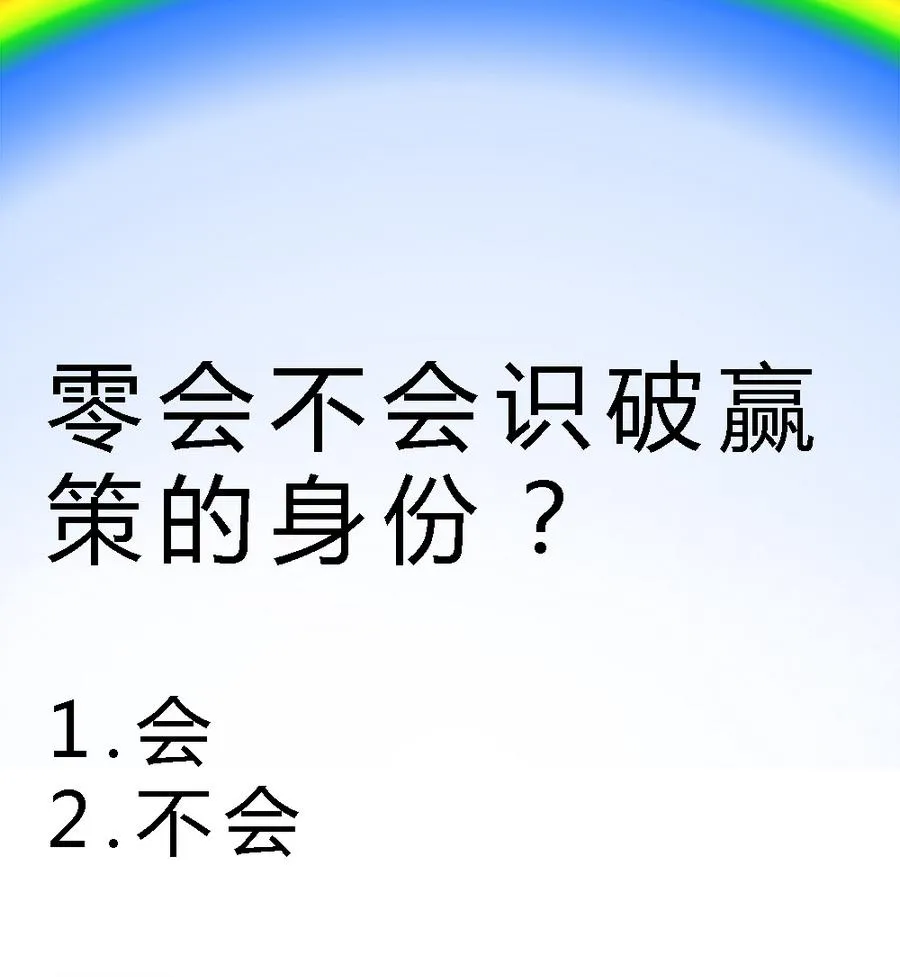 第55话 我们回家吧！ 第56页