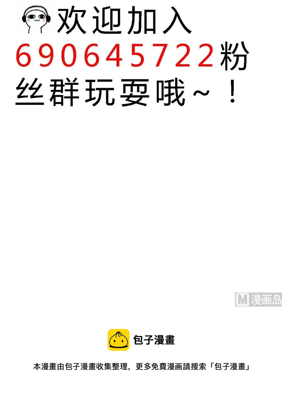 第55话 我们回家吧！ 第57页