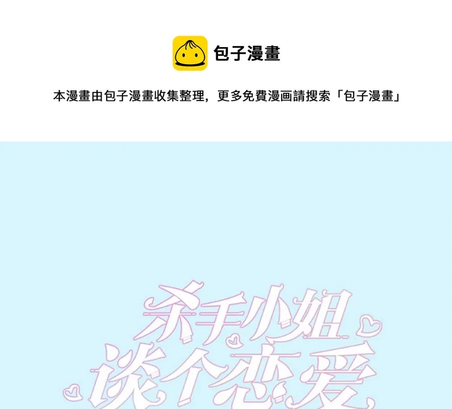 第54话 安全感 第1页