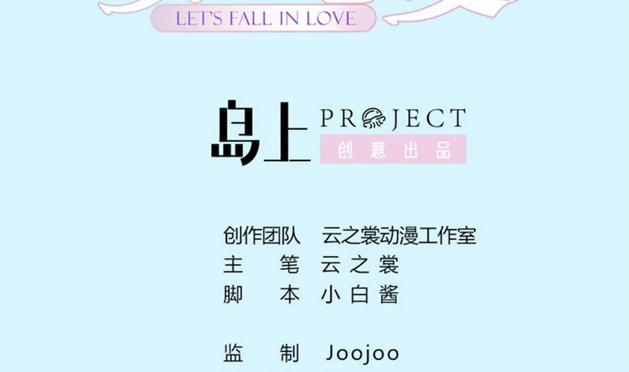 第54话 安全感 第2页