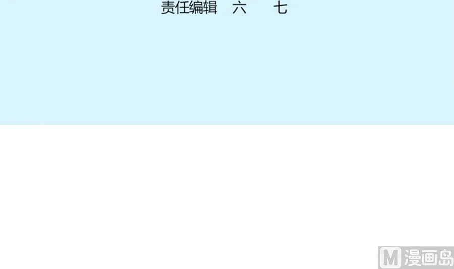 第54话 安全感 第3页