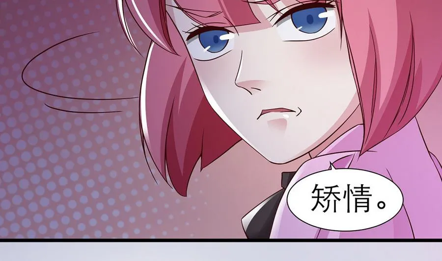 第54话 安全感 第5页