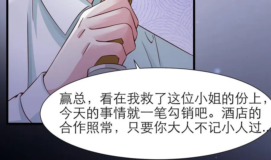 第54话 安全感 第7页