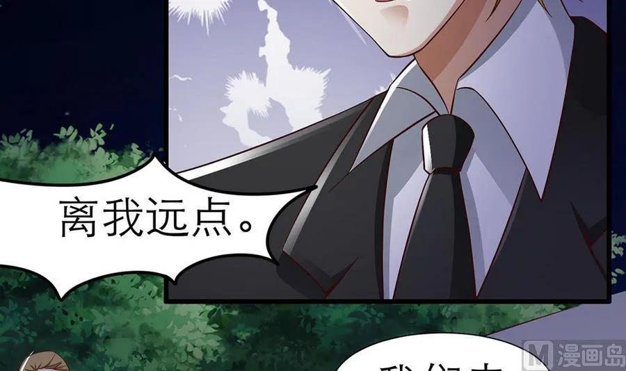 第54话 安全感 第9页