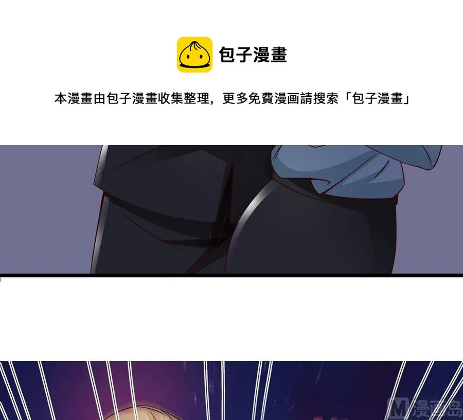 第54话 安全感 第12页